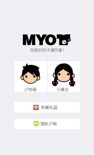 myotee脸萌手机版 v3.6.5
