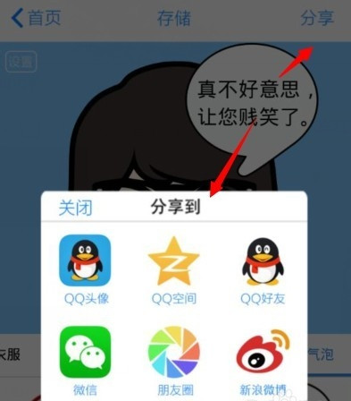 myotee脸萌手机版 v3.6.5(3)