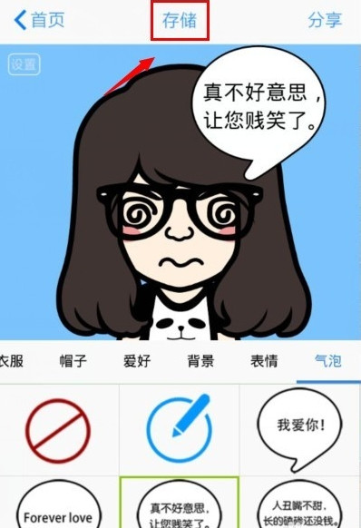 myotee脸萌手机版 v3.6.5(2)