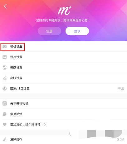 美妆相机下载(1)
