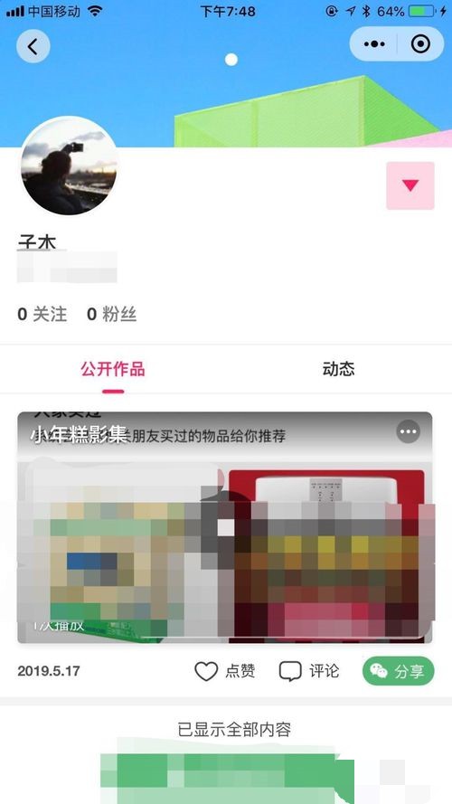 小年糕安卓版 v1.4.0(1)