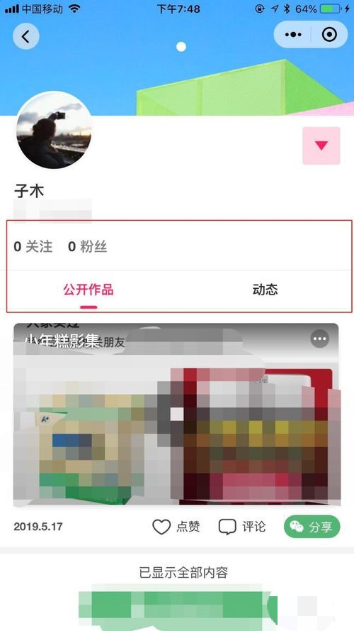 小年糕安卓版 v1.4.0(2)