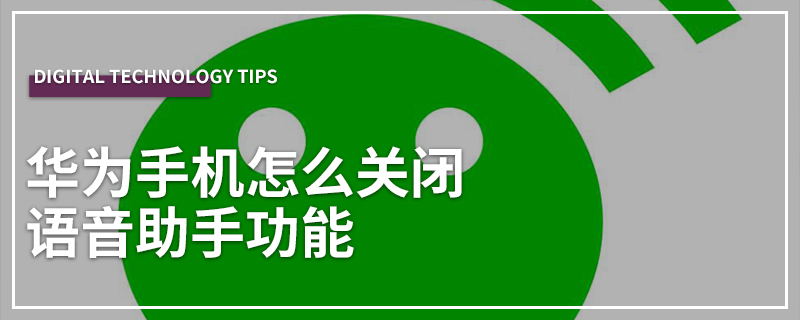 华为手机怎么设置微信加密