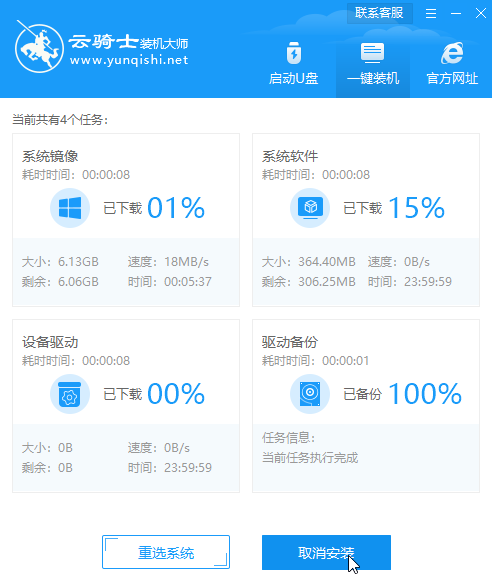 华硕win10一键重装系统(6)