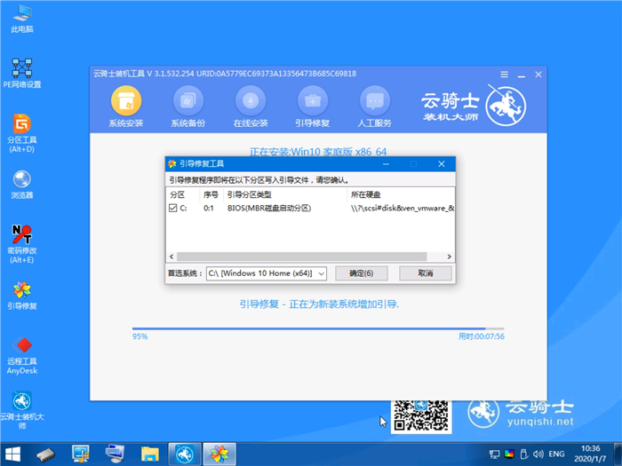 怎么一键重装win10(9)