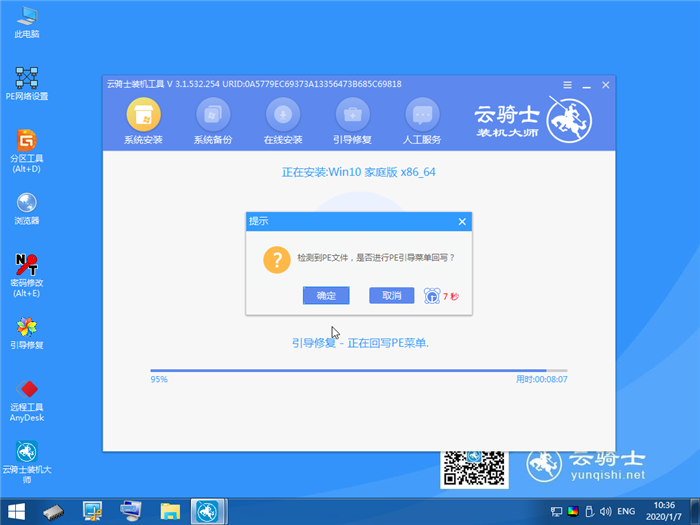 怎么一键重装win10(10)