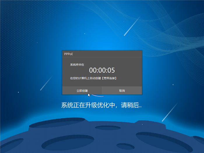 在线安装windows10系统的详细教程(15)