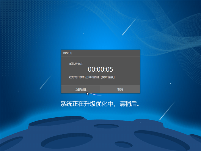 华硕win10一键重装系统(14)