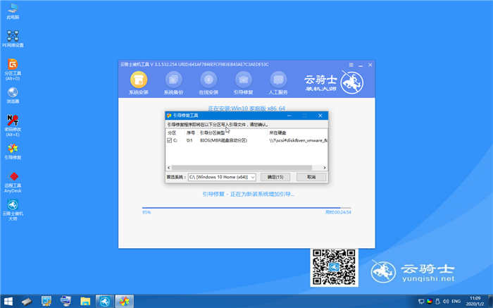 怎么一键重装系统win7(9)