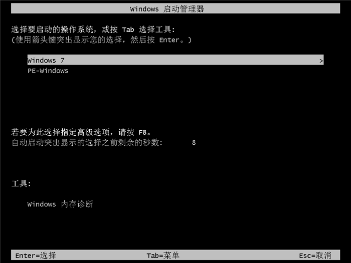 一键重装系统win7可以吗(12)