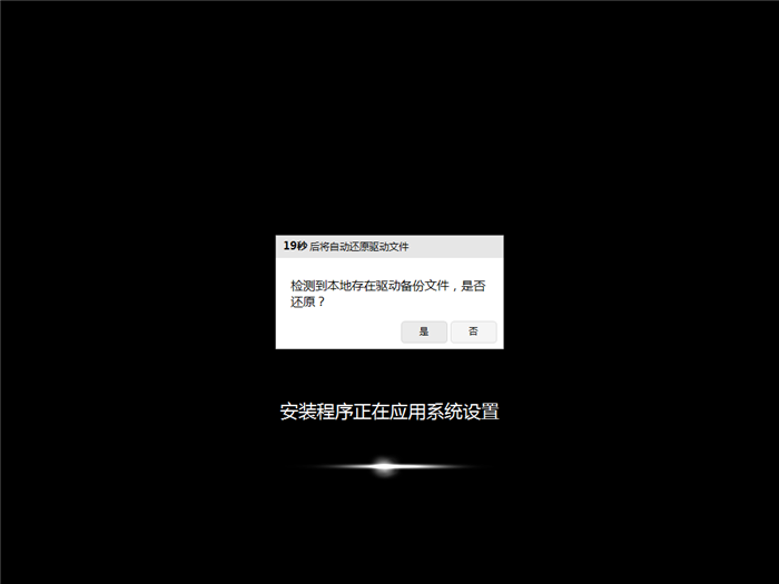 云骑士系统重装大师使用教程(12)