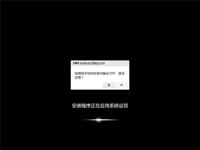 一键重装系统win7可以吗(13)