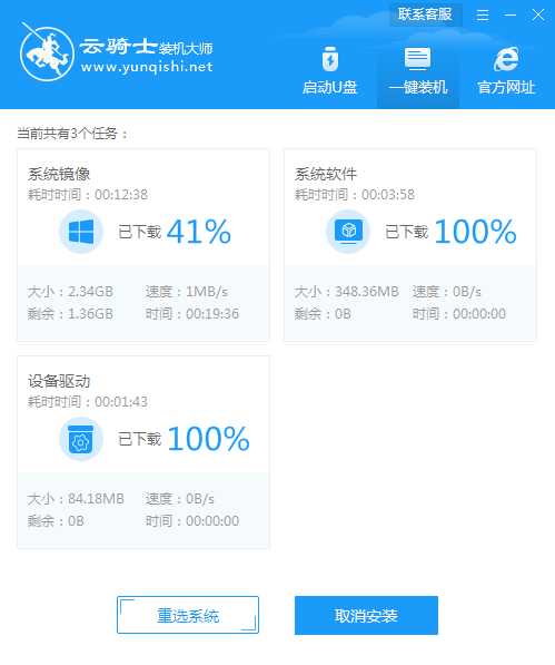 xp系统一键重装(6)