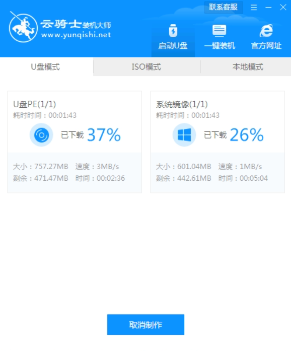 小白怎么制作u盘启动盘重装xp系统(3)