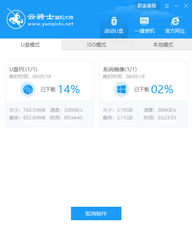 制作u盘启动盘教程(6)