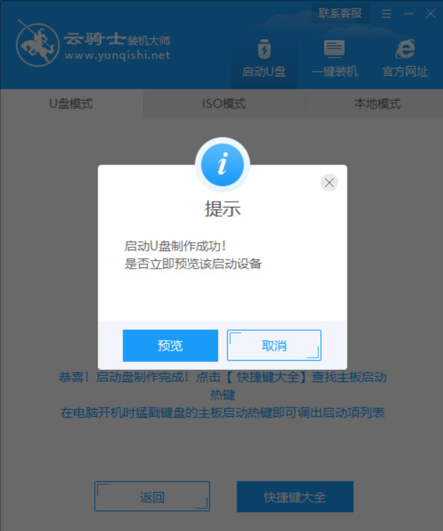 Win7系统开机提示系统自动修复怎么解决(6)