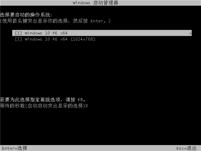 怎样用u盘给电脑安装win7系统(8)