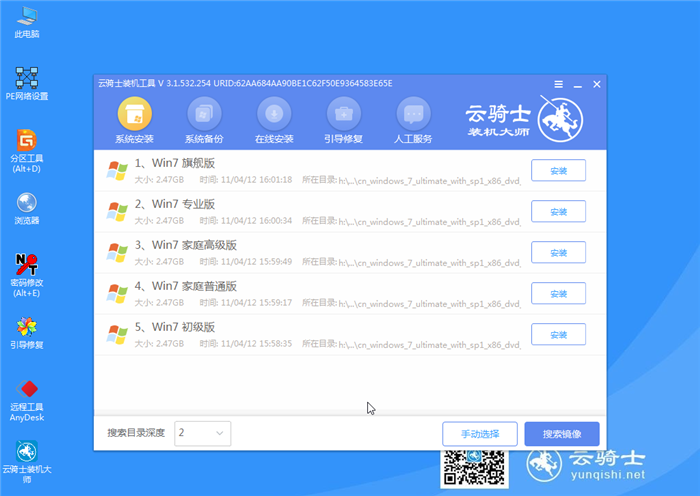 怎么用u盘装win7系统(9)