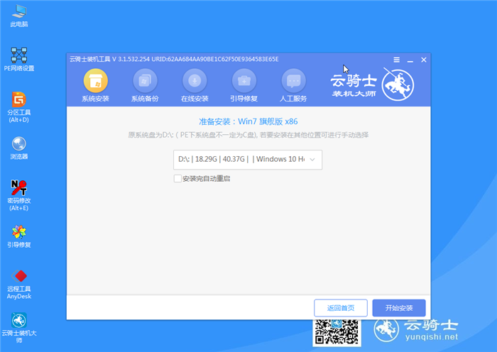 怎么用u盘装win7系统(10)