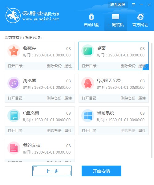 电脑重装win10前如何备份桌面数据(3)