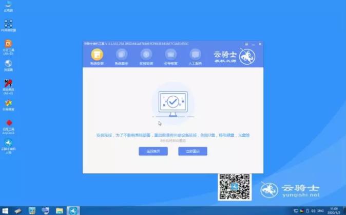 win7一键重装系统软件怎么使用(11)