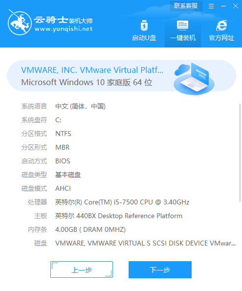 小白一键重装系统(2)