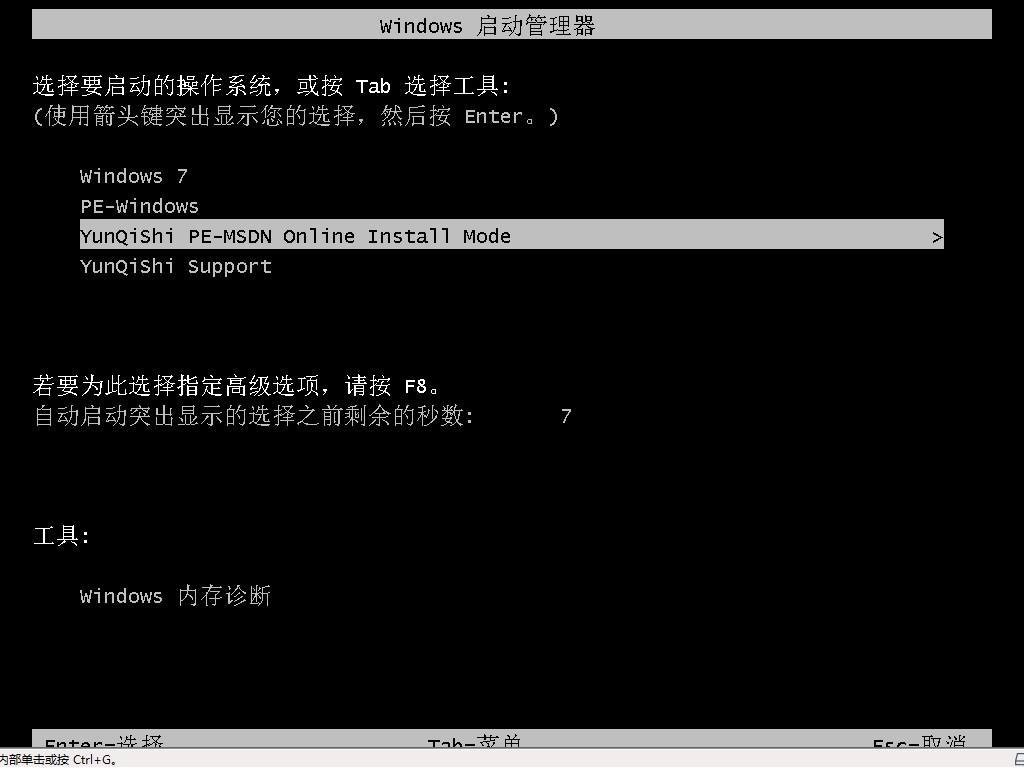 小白一键重装系统(7)