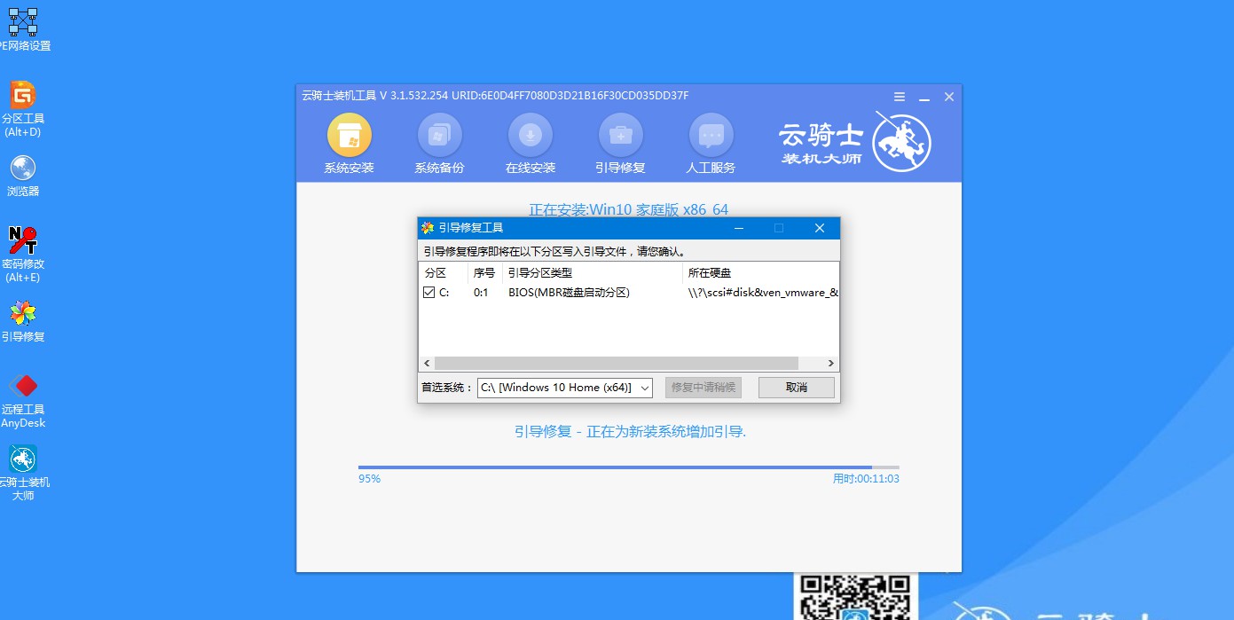小白一键重装系统(9)