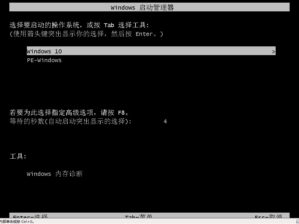小白一键重装系统(15)