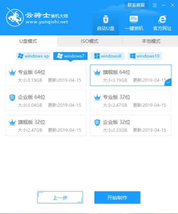 win7 u盘安装系统(3)