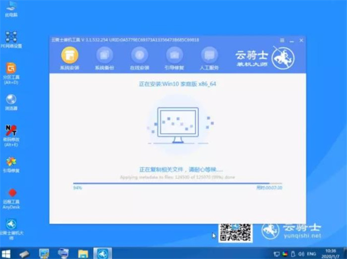 云骑士教你怎么用U盘启动盘重装系统win10(10)