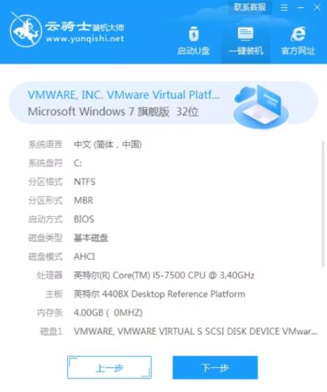 win10如何更换win7系统 教你如何将windows10改装成windows7系统教程(2)