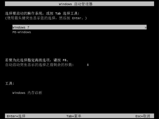 win10如何更换win7系统 教你如何将windows10改装成windows7系统教程(12)