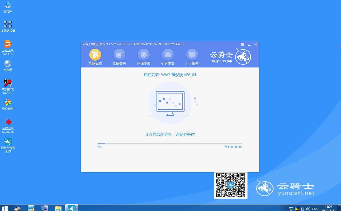 win10如何更换win7系统 教你如何将windows10改装成windows7系统教程(9)