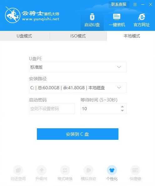 win10镜像该如何下载(2)