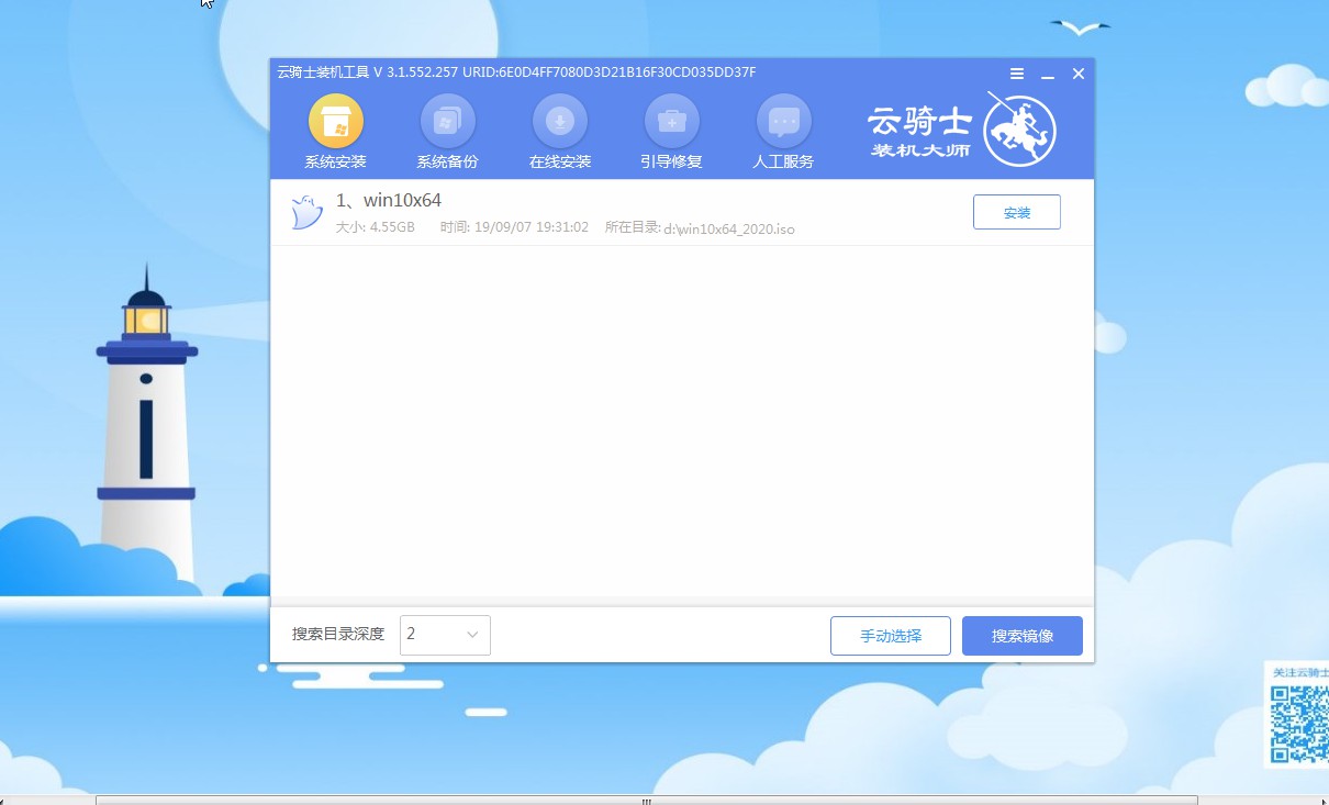 win10镜像该如何下载(4)