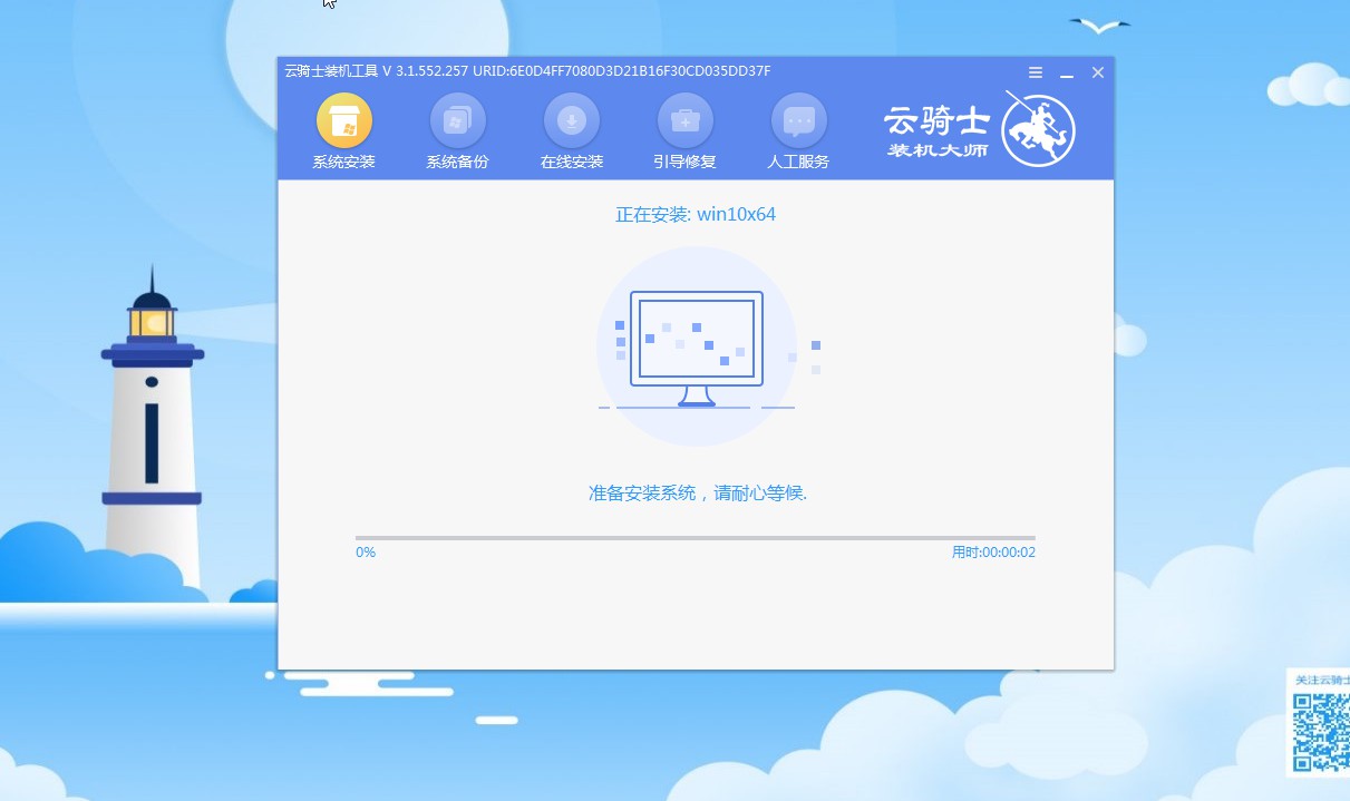 win10镜像该如何下载(6)