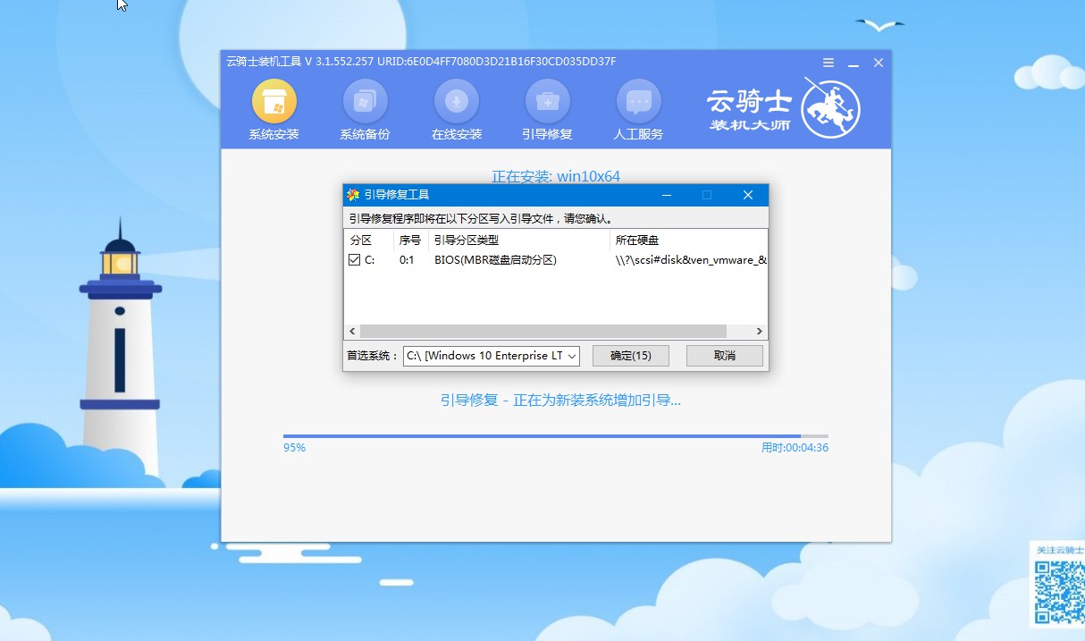 win10镜像该如何下载(7)