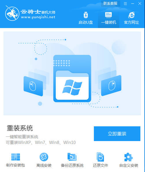 windows7旗舰版下载安装教程(1)