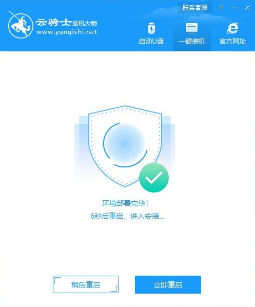 windows7旗舰版下载安装教程(8)