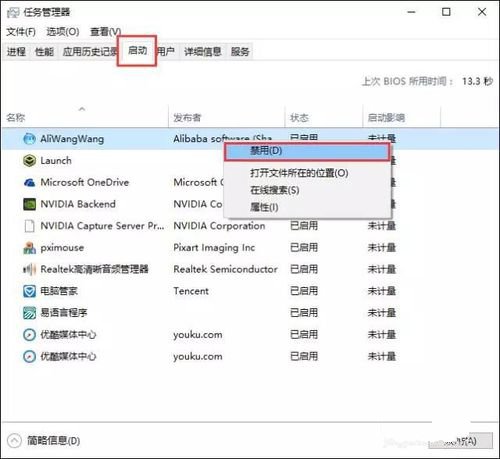 windows7旗舰版下载安装教程(19)