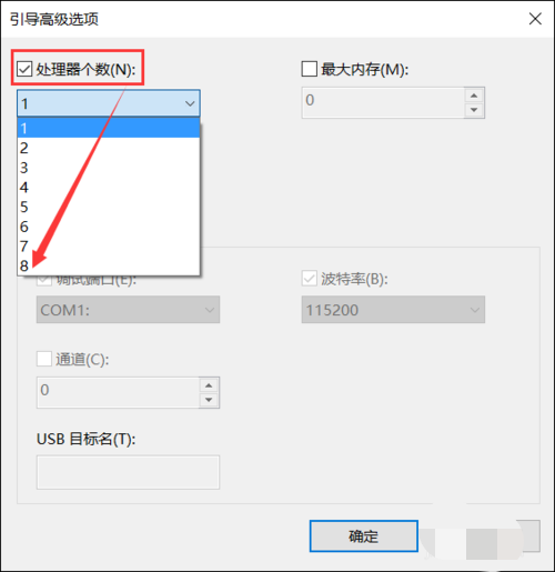 windows7旗舰版下载安装教程(25)