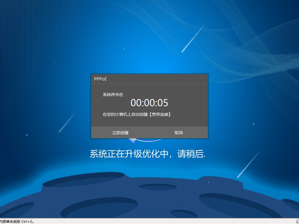 没有U盘怎么重装系统？云骑士教你重装系统win10(14)