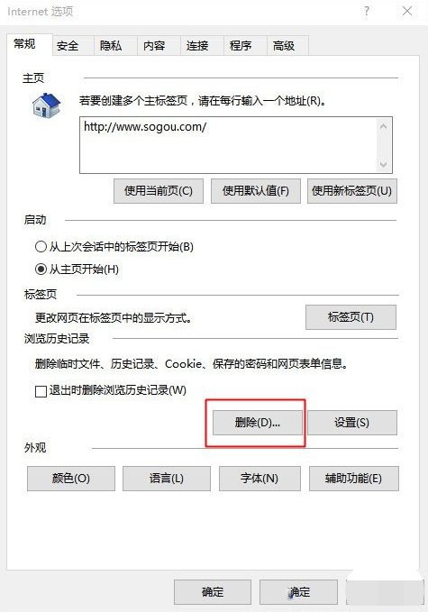 win10家庭版的下载安装教程(18)