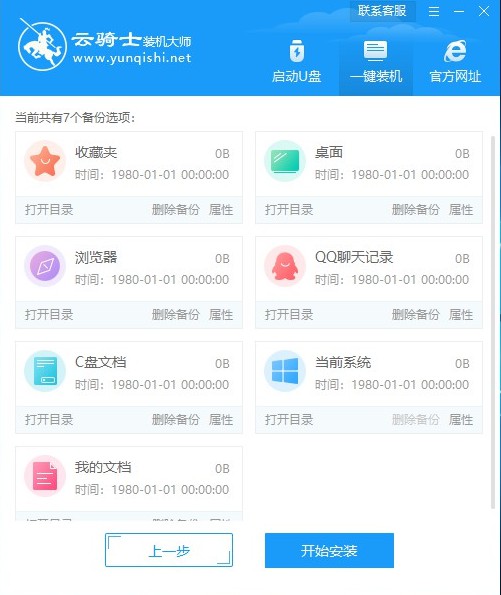 重装系统win10后，桌面文件如何恢复(2)