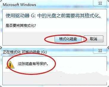 U盘写保护怎么去掉 真正解决U盘无法格式化的U盘修复办法