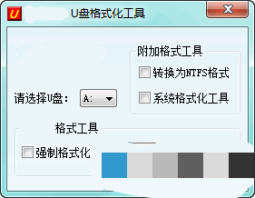 U盘写保护怎么去掉 真正解决U盘无法格式化的U盘修复办法(1)