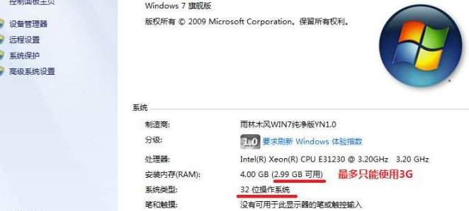 解答32位是什么意思