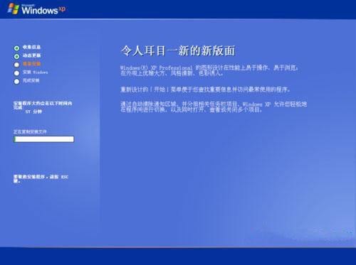 xp安装版系统下载与安装教程非ghost版(4)