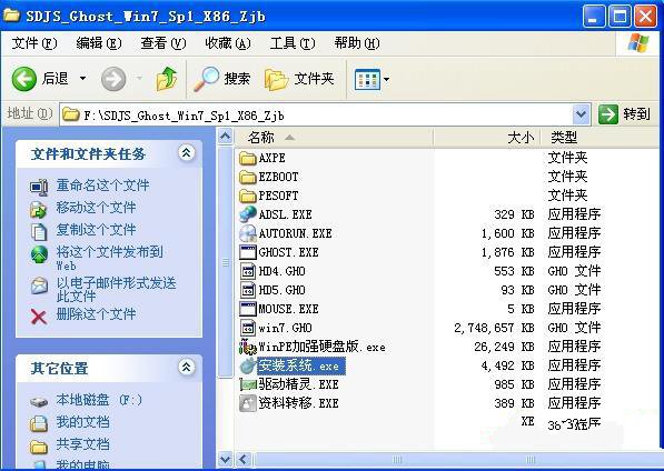 xp硬盘装win7方法 xp系统硬盘安装win7步骤图解